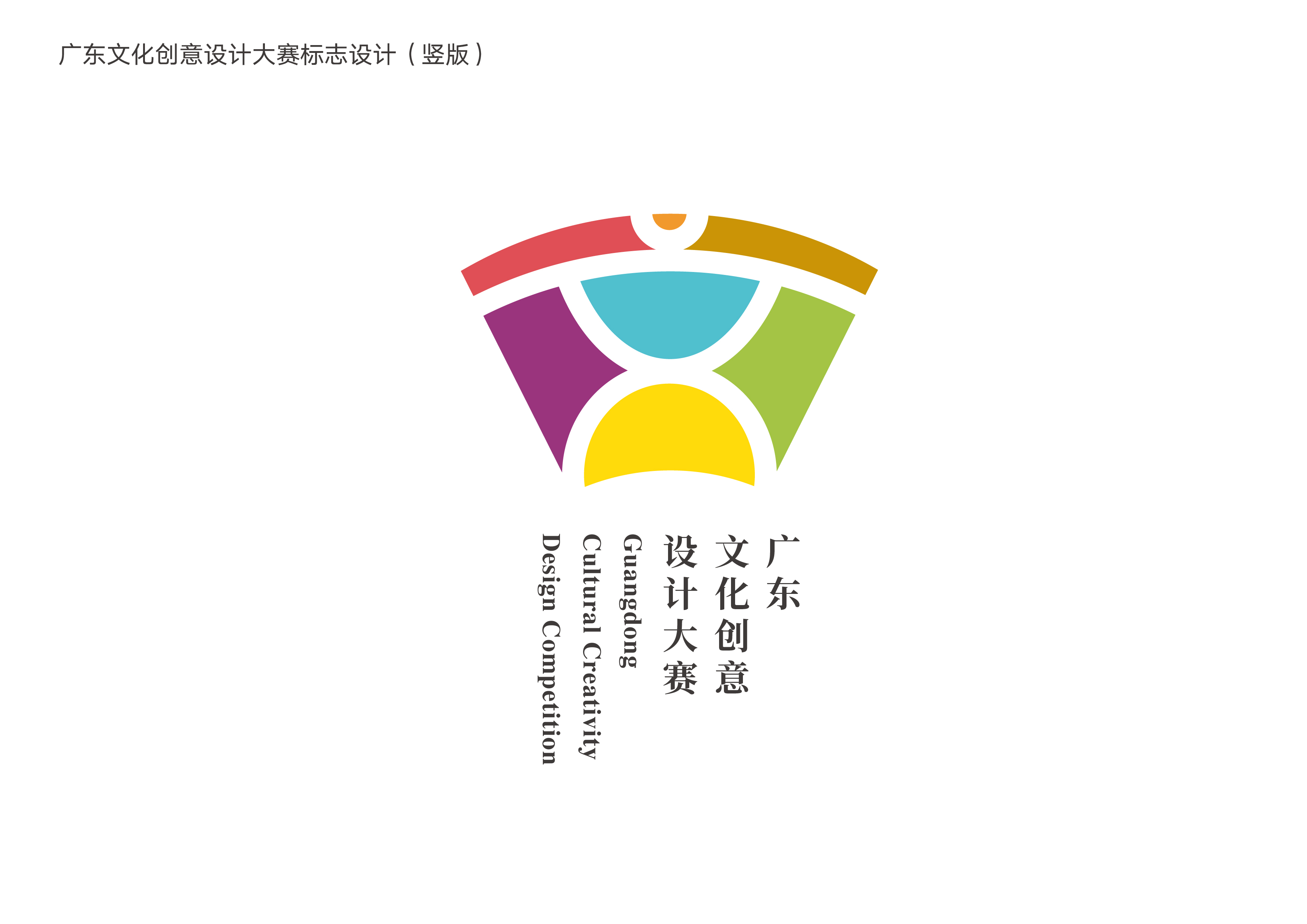 最佳设计奖（最终录用）.jpg